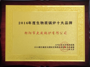 生物質鍋爐十大品牌
